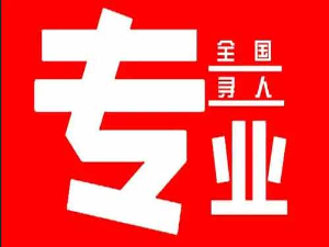 泰州私家侦探电话服务（专业隐私调…